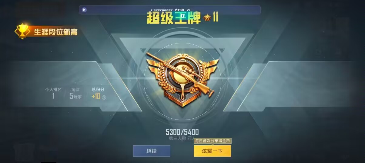 和平精英先行者透视直装 - ��ƽ��Ӣjoker���辅助预览图